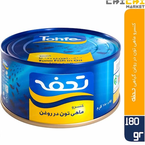 تصویر 1 از خرید تن ماهی تحفه